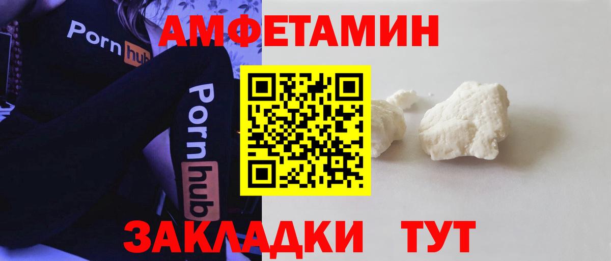 Amphetamine  Вход с VPN  Светлоград  АМФЕТАМИН 98% 
