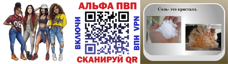 Alfa_PVP Соль Светлоград