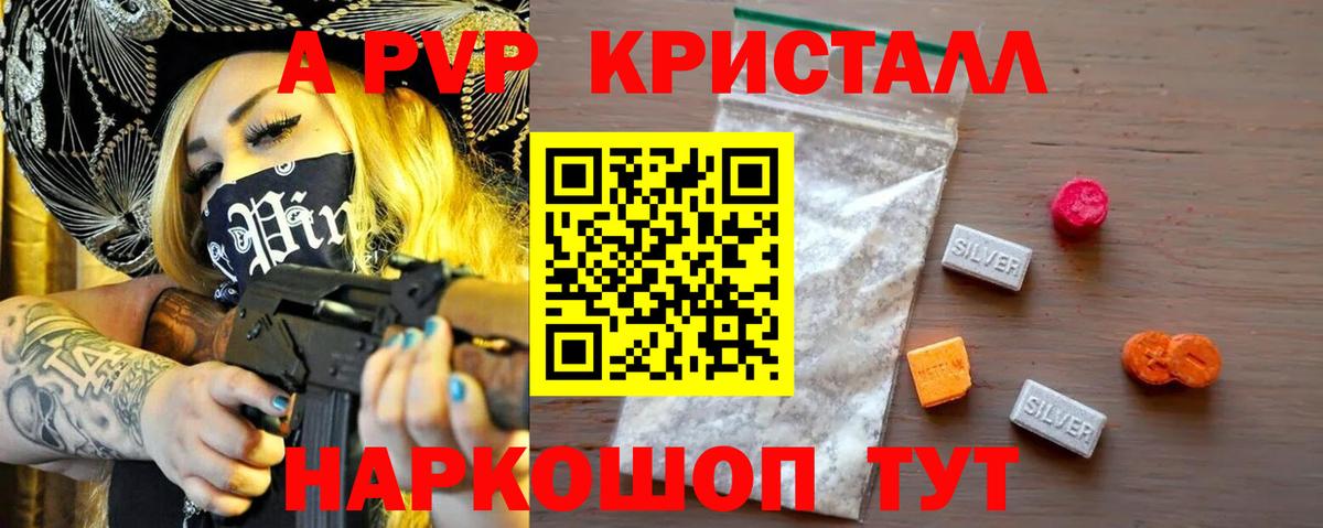 APVP СК  Alpha-PVP СК  Вход с VPN  Alpha-PVP VHQ  Светлоград 