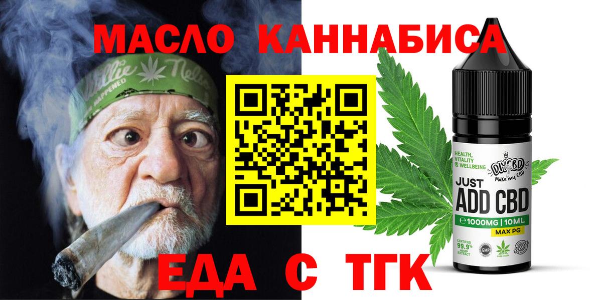 Светлоград  Cannafood марихуана  Вход с VPN 