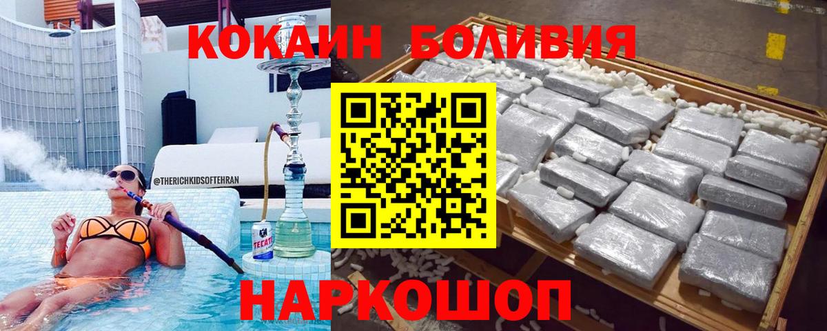 продажа наркотиков  Вход с VPN  КОКАИН Fish Scale  Светлоград  Кокаин Эквадор 