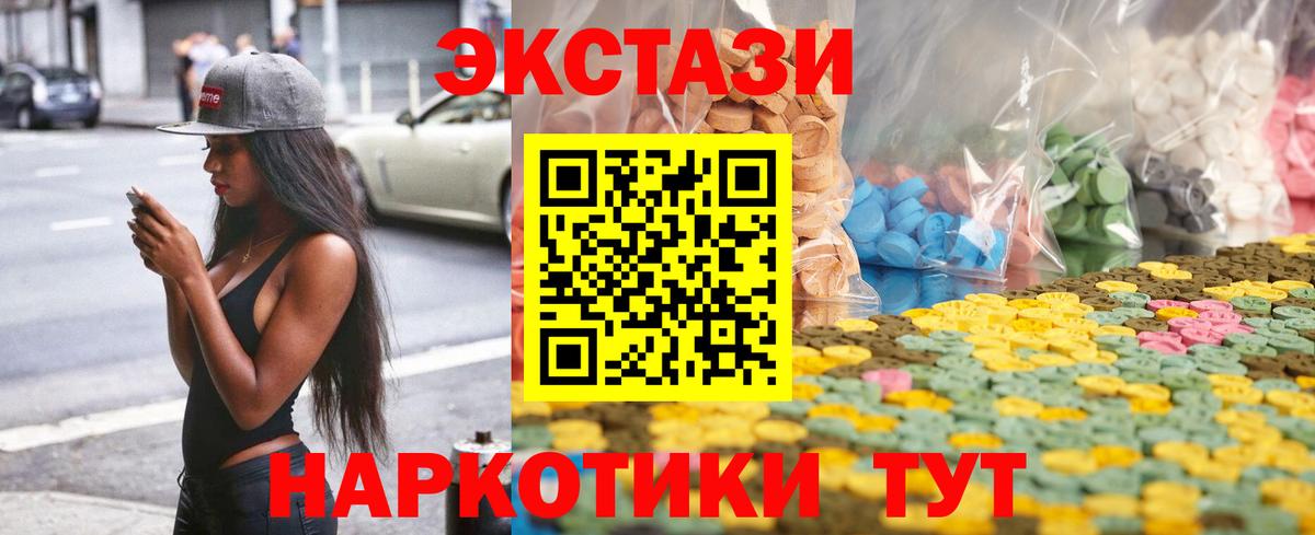 Экстази Cube  Вход с VPN  ЭКСТАЗИ  Светлоград 