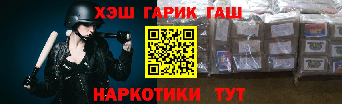 ГАШ индика сатива Светлоград