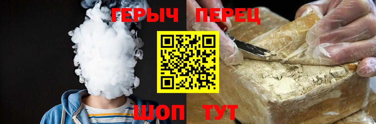 Светлоград  Героин гречка  Вход с VPN 