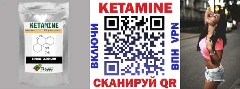 Кетамин VHQ  Светлоград 