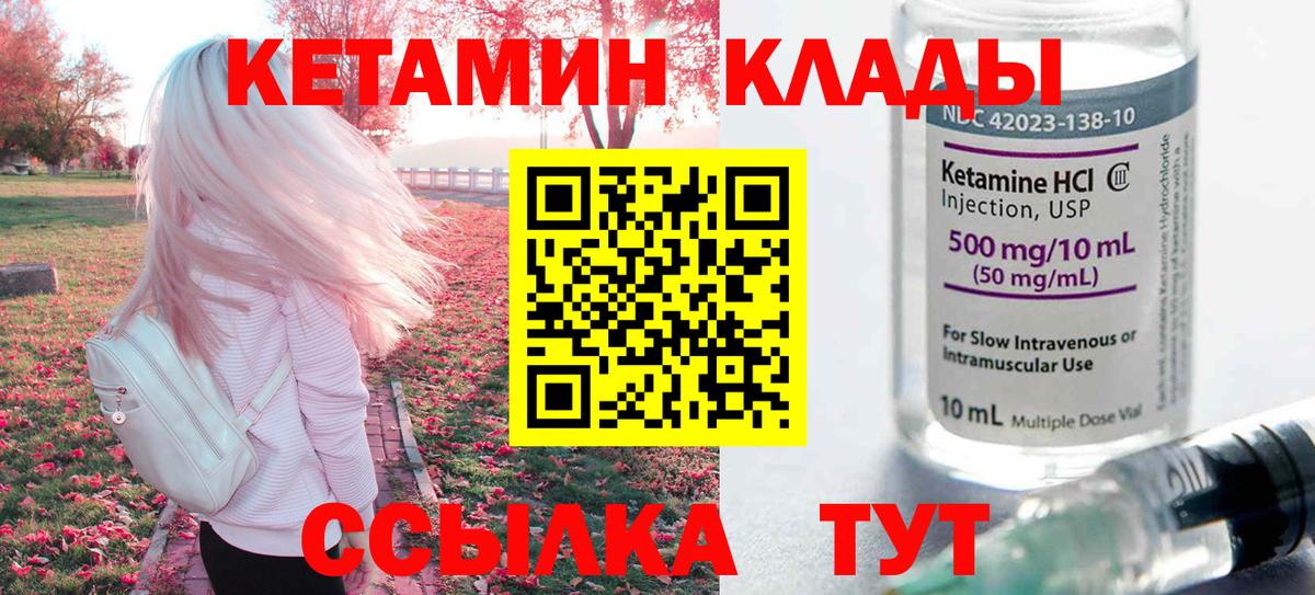КЕТАМИН VHQ  Кетамин VHQ  Вход с VPN  KRAKEN ССЫЛКА  Светлоград 