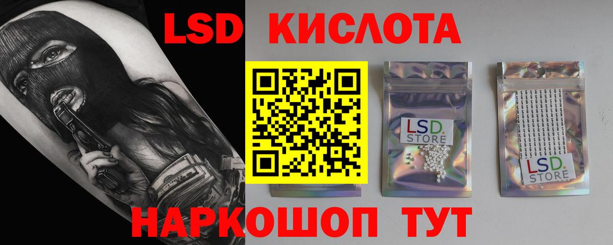 Лсд 25 экстази ecstasy Светлоград