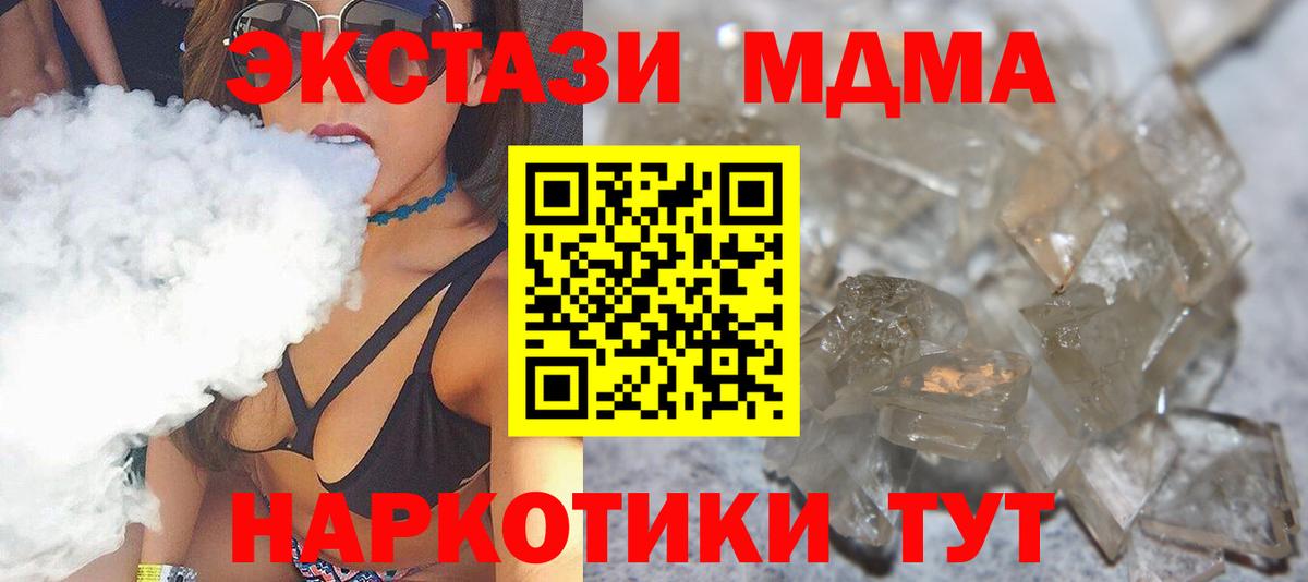 МДМА VHQ Светлоград