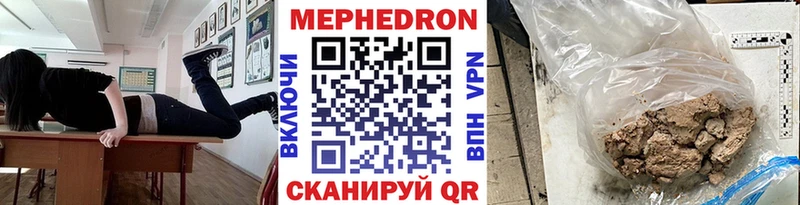 Мефедрон кристаллы  наркошоп  Светлоград 