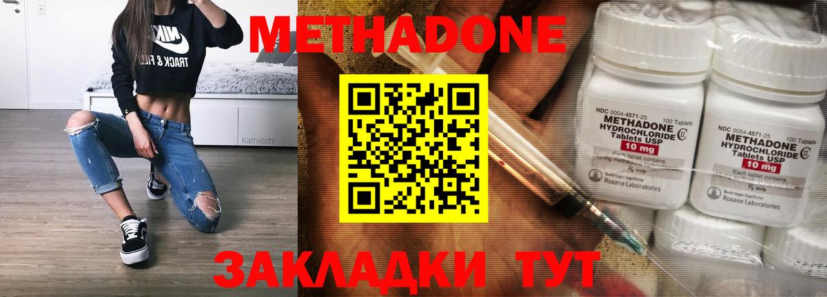МЕТАДОН methadone  Вход с VPN  МЕТАДОН methadone  МЕГА зеркало  Светлоград 