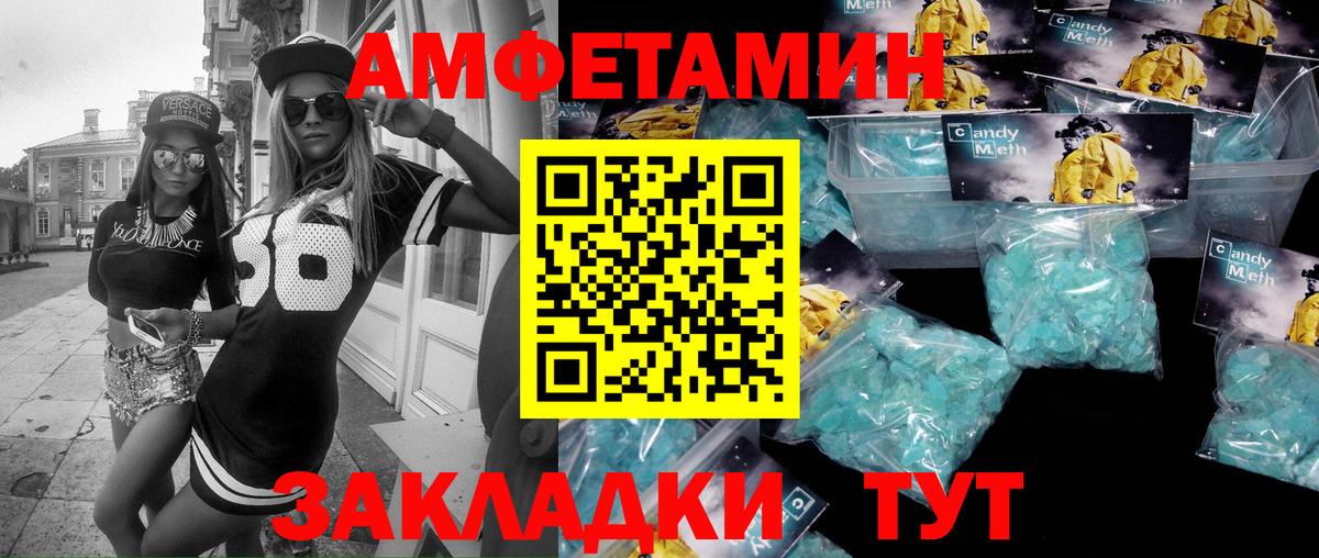 Светлоград  МЕТАМФЕТАМИН кристалл  Вход с VPN 