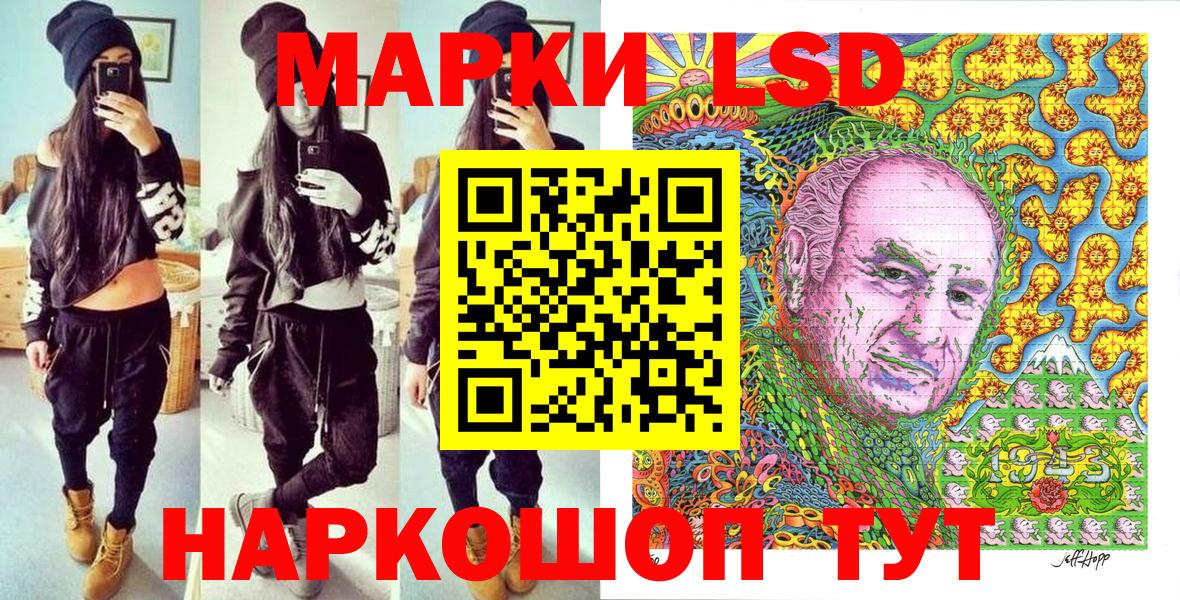 Светлоград  Марки 25I-NBOMe  Вход с VPN  Наркотические марки 1,5мг 