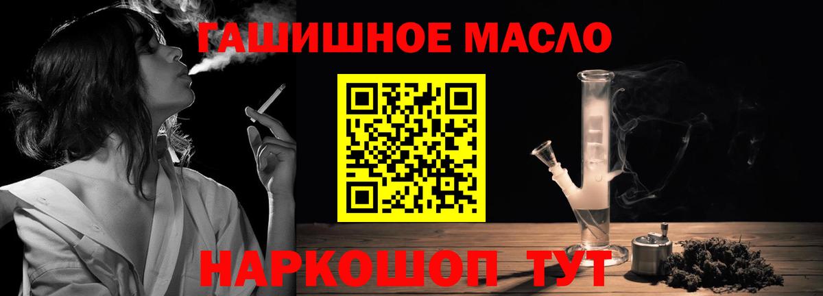 Дистиллят ТГК THC oil Светлоград
